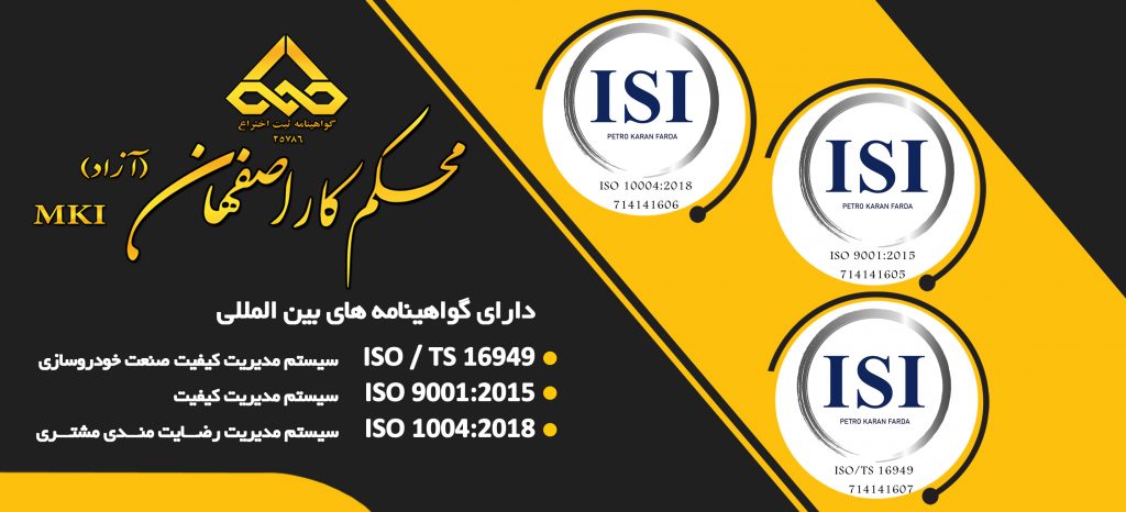 محکم کار اصفهان آزاد