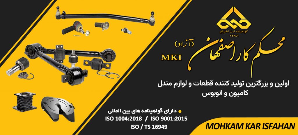 محکم کار اصفهان آزاد