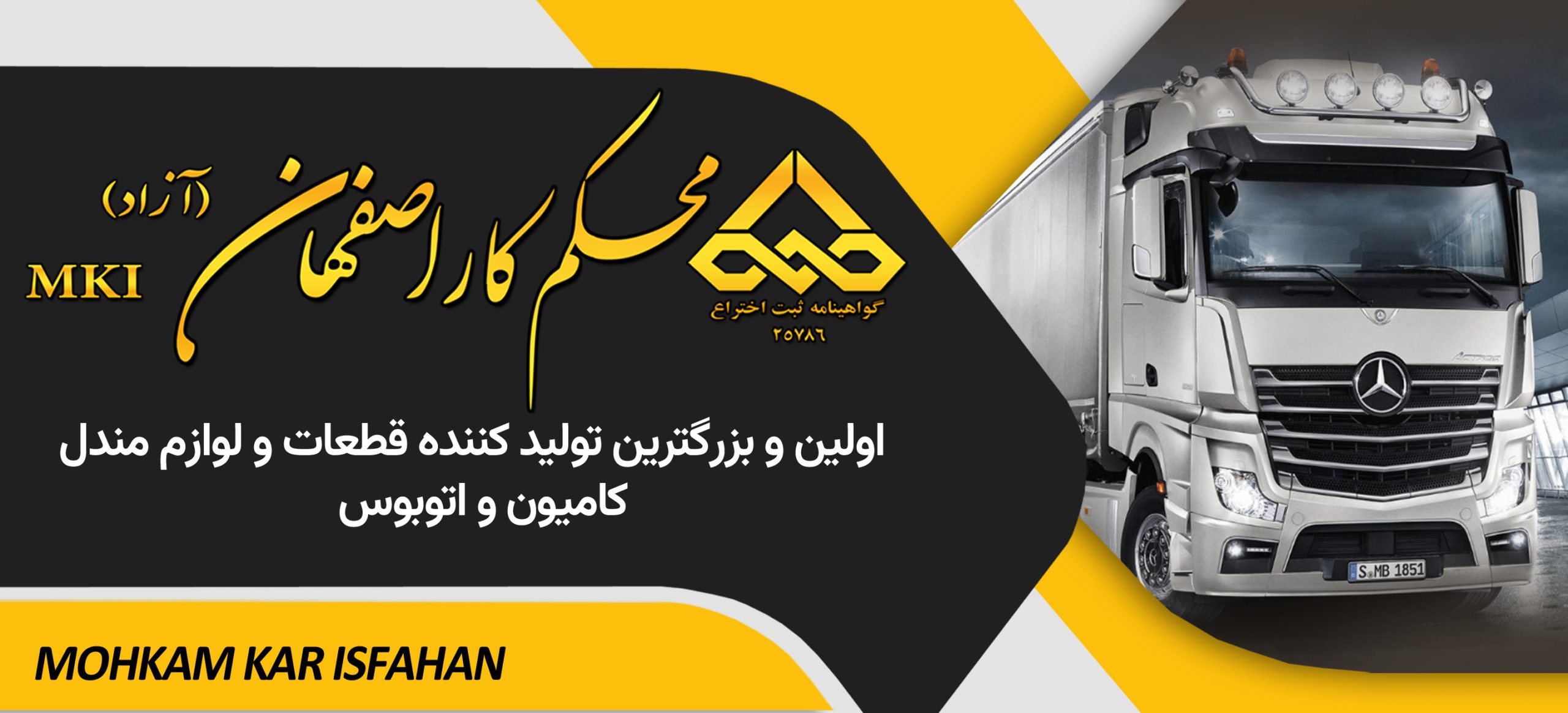 محکم کار اصفهان آزاد
