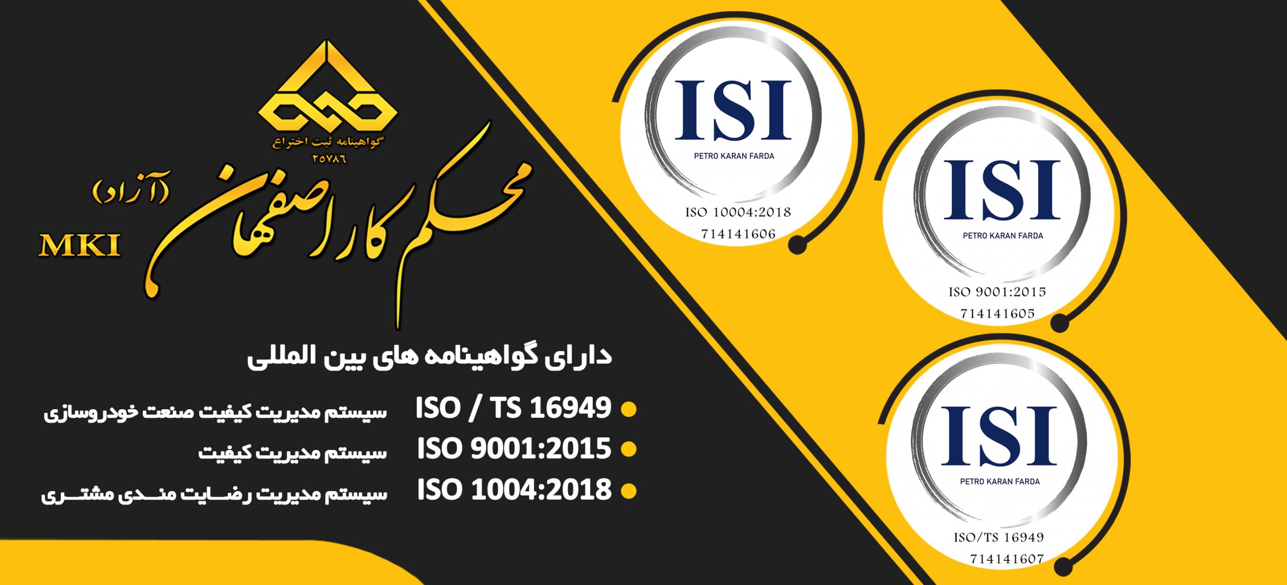 محکم کار اصفهان آزاد