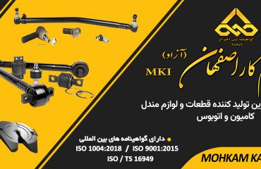 محکم کار اصفهان آزاد