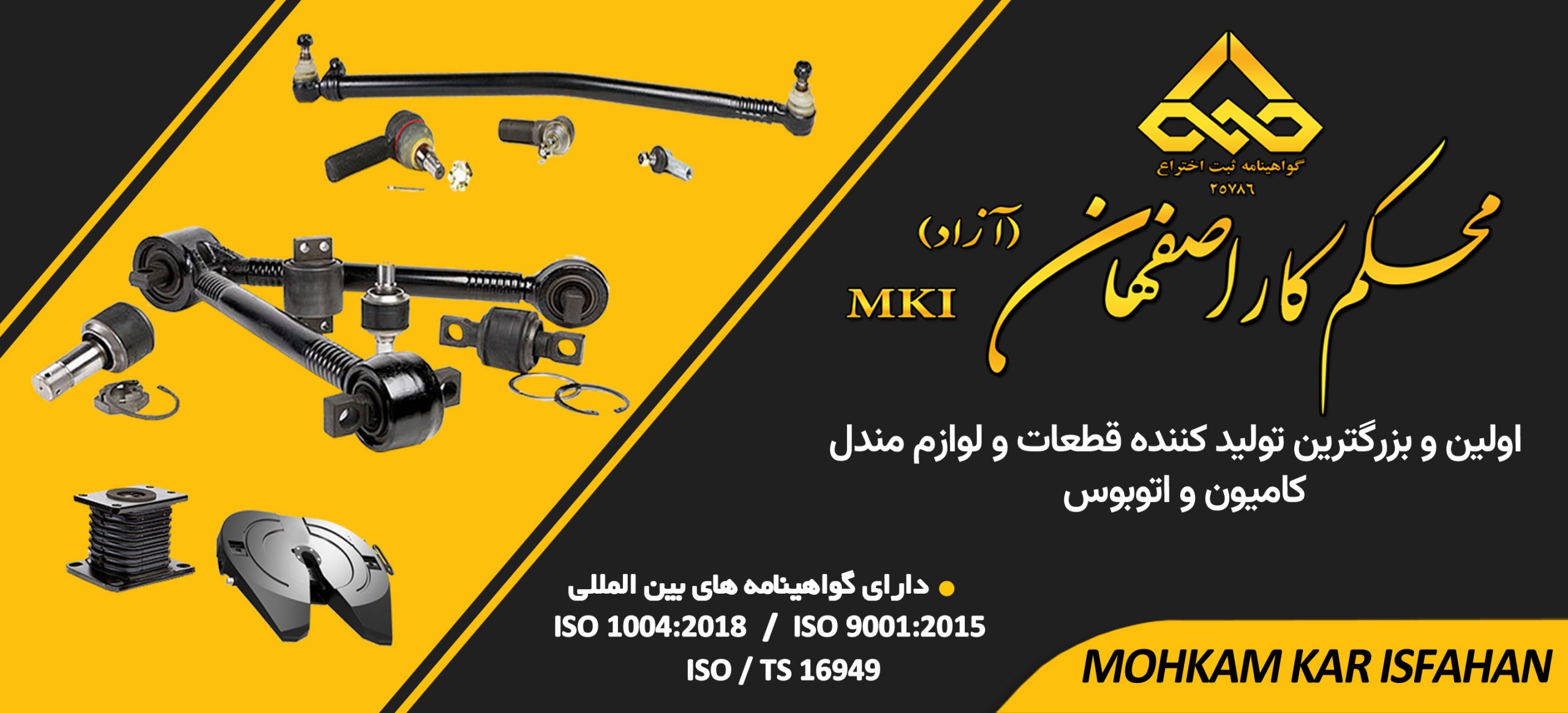 محکم کار اصفهان آزاد