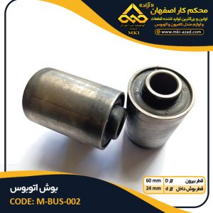 بوش-اتوبوس