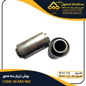 بوش-تریلر-سه-محور