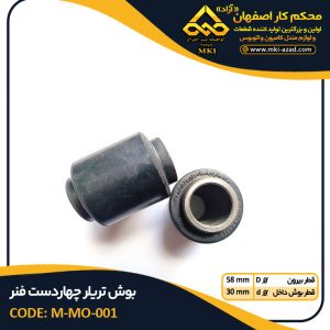 بوش-تریلر-چهاردست-فنر