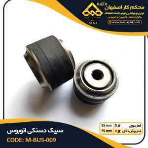 سیبک-دستکی-اتوبوس