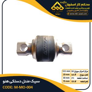 سیبک-مندل-دستکی-هنو