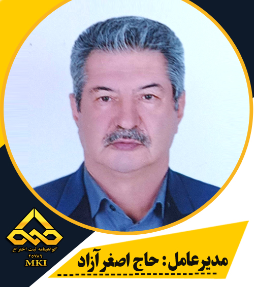 حاج اصغر آزاد