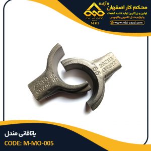 یاتاقانی-مندل