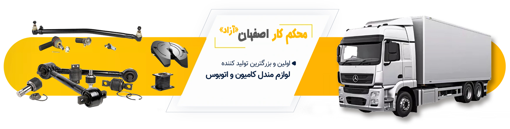 محکم کار اصفهان